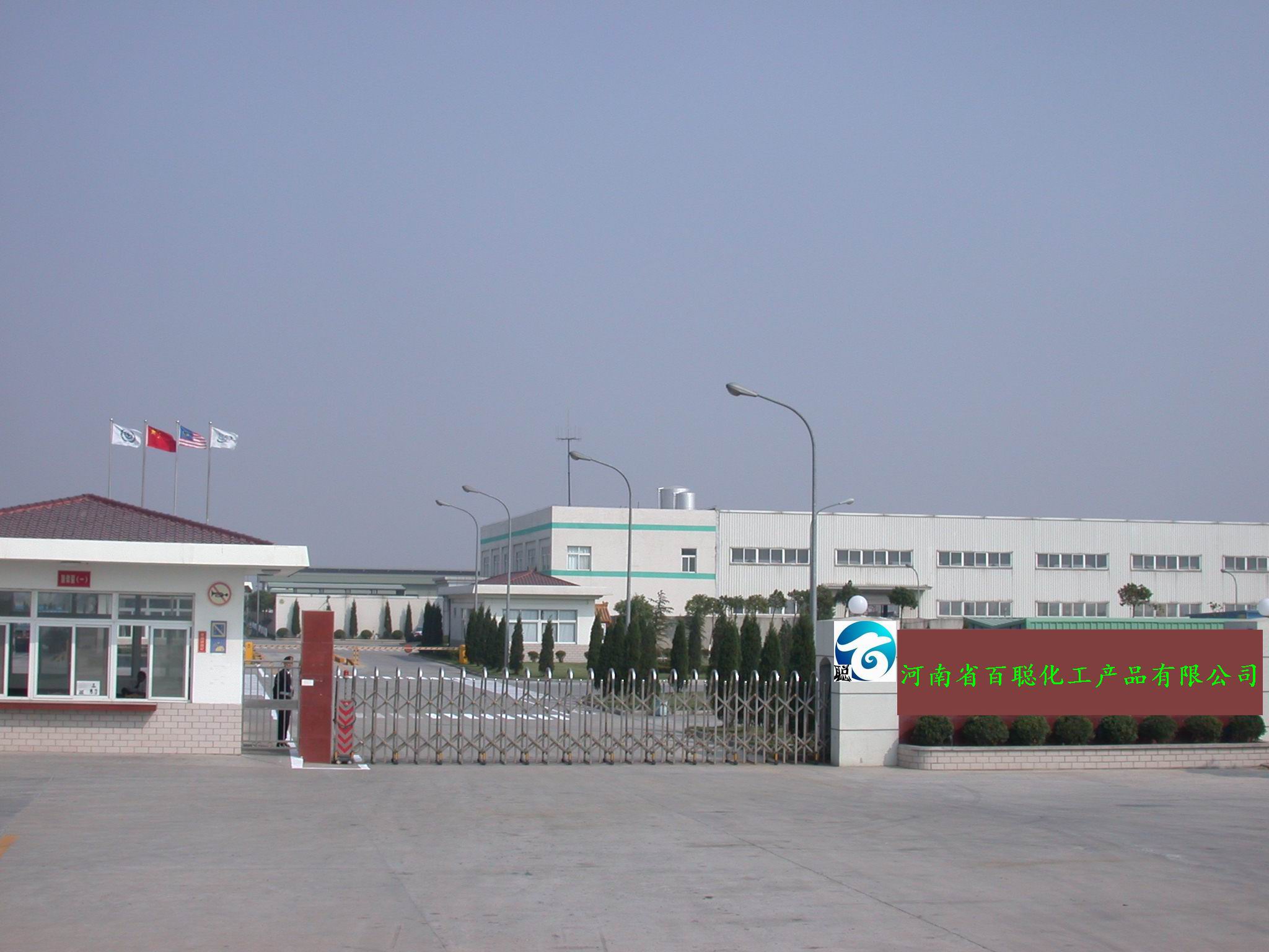 河南省百聰化工 創(chuàng)新驅(qū)動(dòng)的綠色化工產(chǎn)品引領(lǐng)者